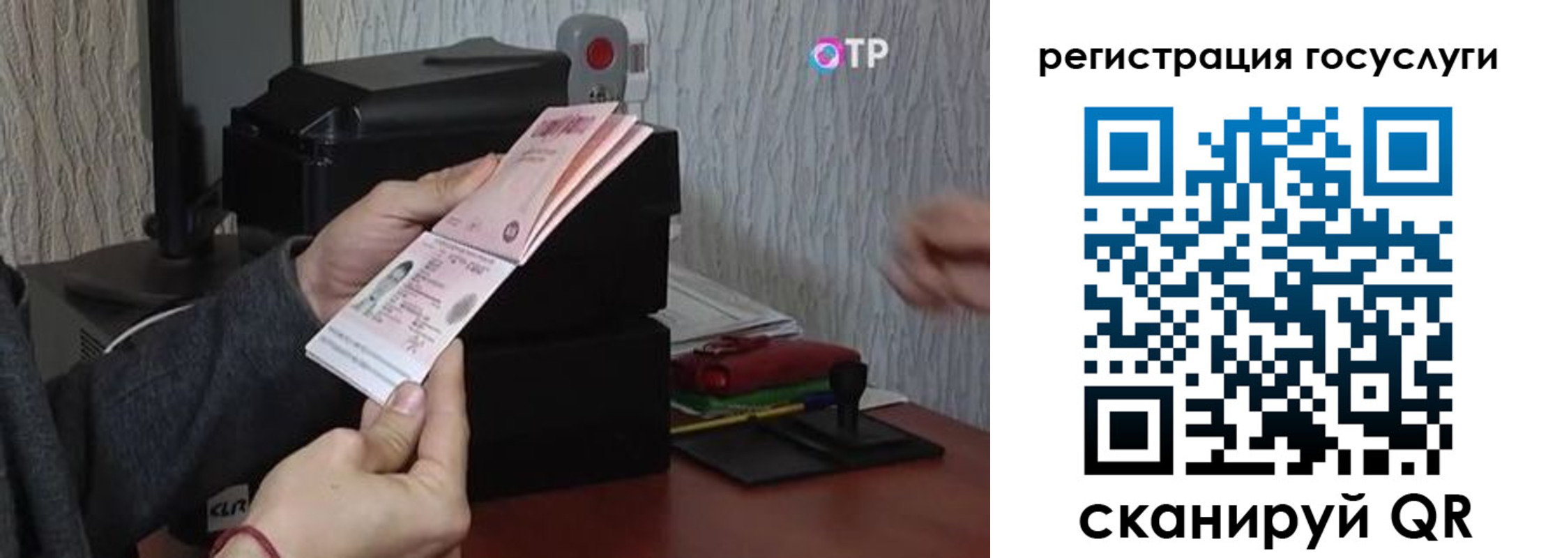 прописка для работы в Бийске