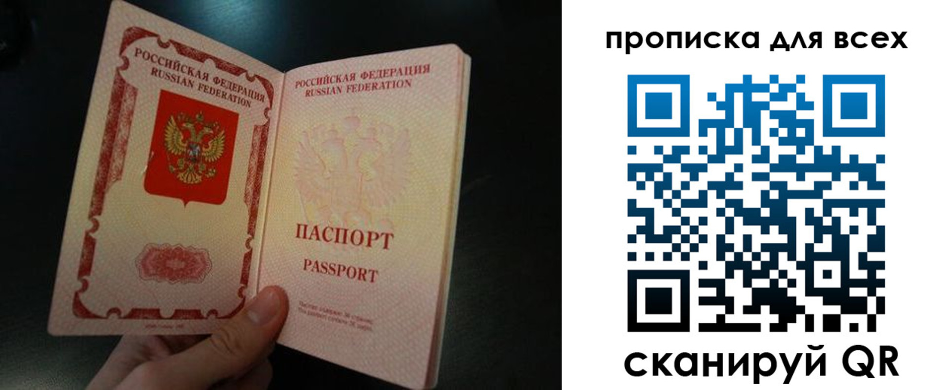 временная регистрация поиск в Бийске