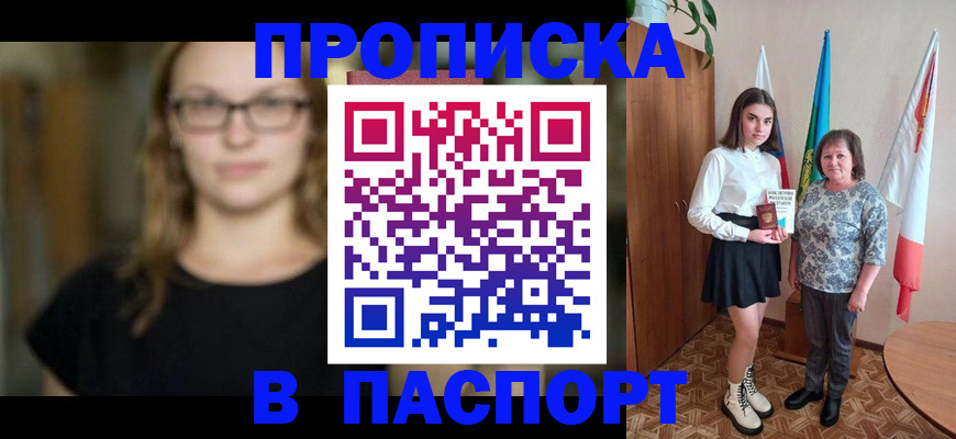 регистрация для школы в Бийске