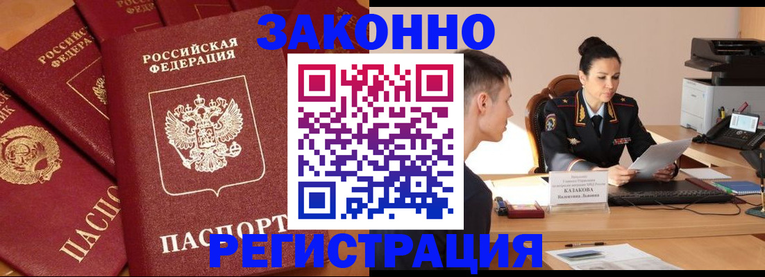 регистрация для школы в Бийске